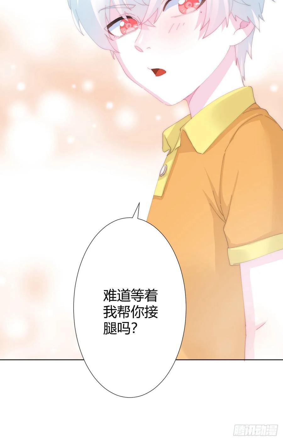 快从我身上下去！韩漫全集-第86话-灵魂激斗无删减无遮挡章节图片 