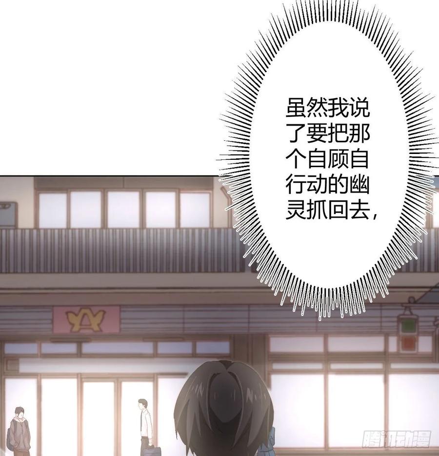 快从我身上下去！韩漫全集-第86话-灵魂激斗无删减无遮挡章节图片 