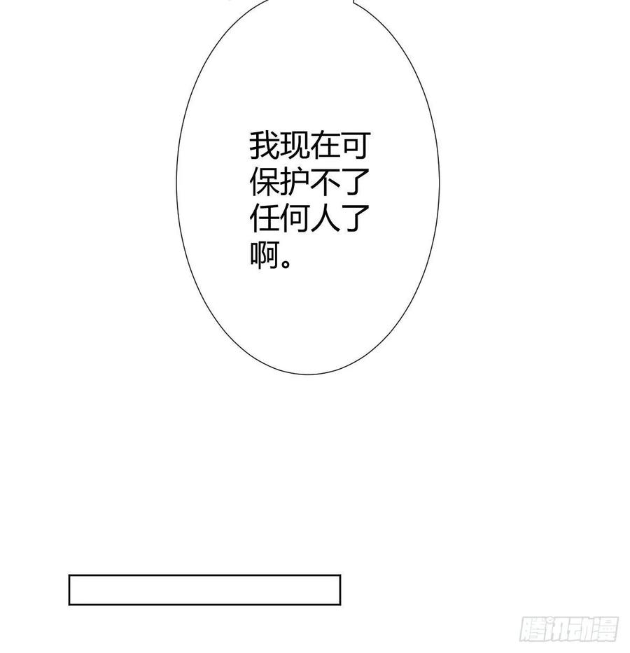 快从我身上下去！韩漫全集-第86话-灵魂激斗无删减无遮挡章节图片 