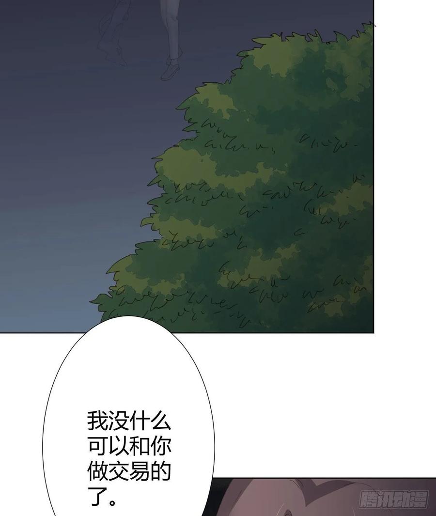 快从我身上下去！韩漫全集-第86话-灵魂激斗无删减无遮挡章节图片 