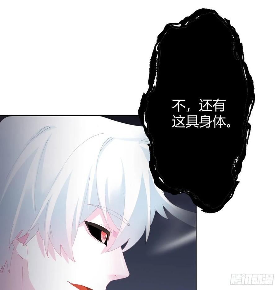 快从我身上下去！韩漫全集-第86话-灵魂激斗无删减无遮挡章节图片 