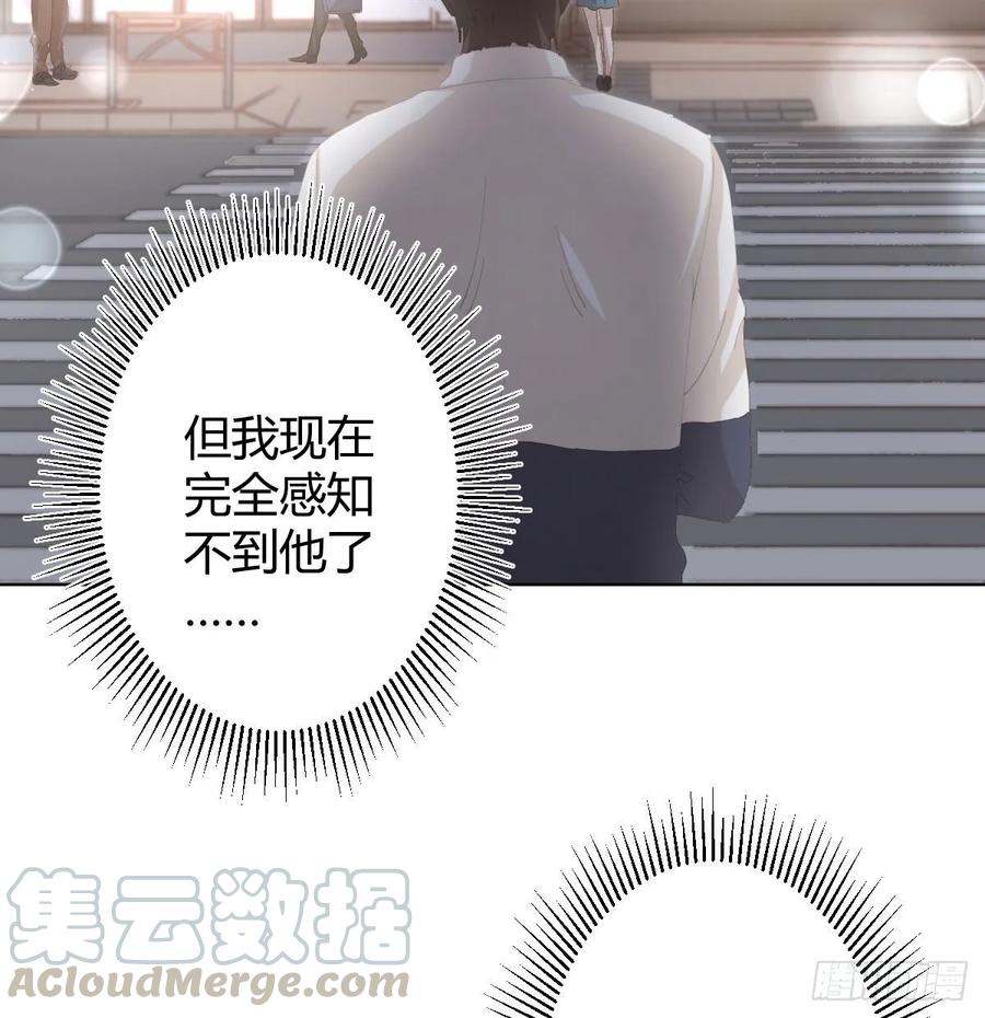 快从我身上下去！韩漫全集-第86话-灵魂激斗无删减无遮挡章节图片 