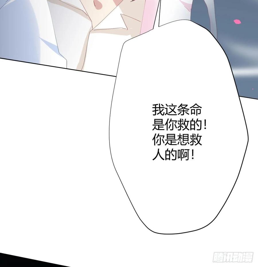 快从我身上下去！韩漫全集-第86话-灵魂激斗无删减无遮挡章节图片 