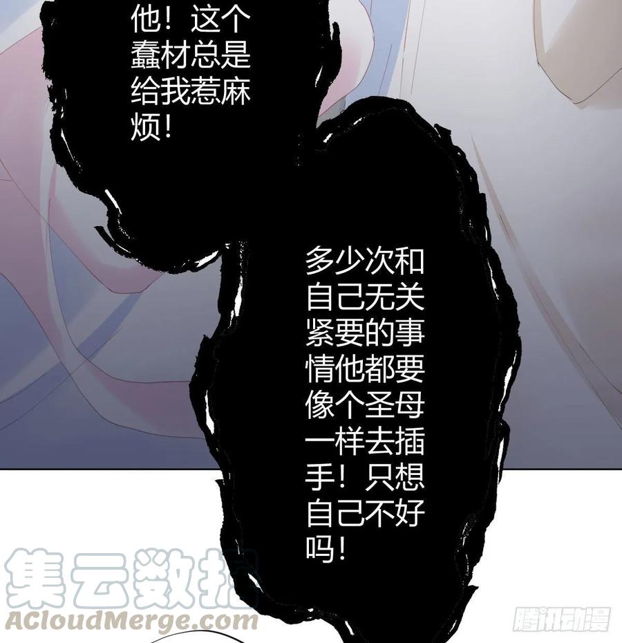 快从我身上下去！韩漫全集-第86话-灵魂激斗无删减无遮挡章节图片 