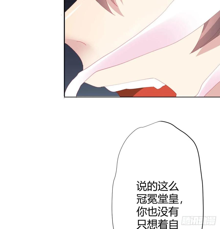 快从我身上下去！韩漫全集-第86话-灵魂激斗无删减无遮挡章节图片 