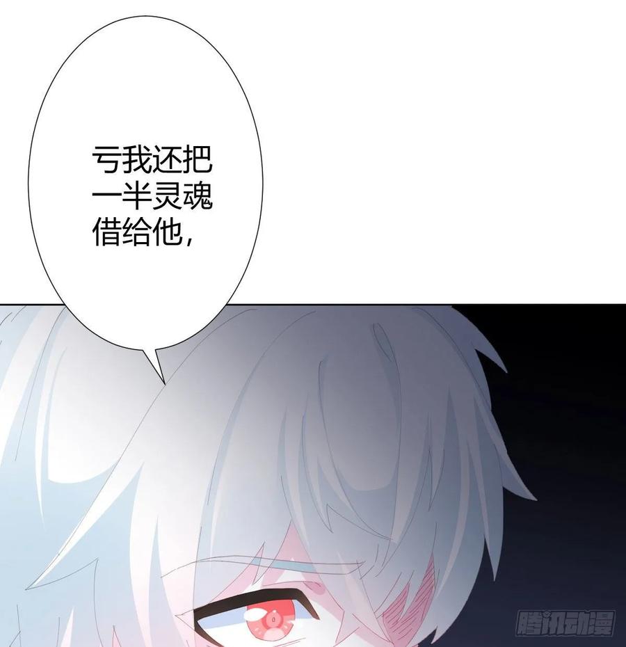 快从我身上下去！韩漫全集-第88话-哪里只得我共你无删减无遮挡章节图片 