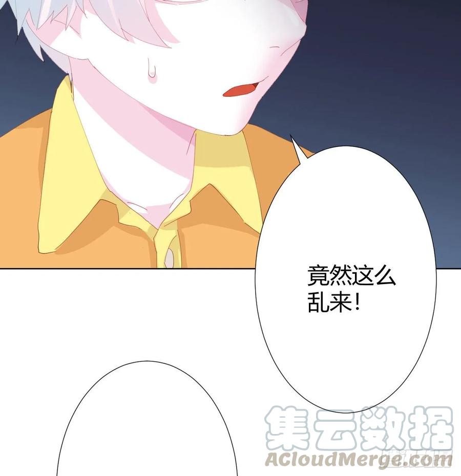 快从我身上下去！韩漫全集-第88话-哪里只得我共你无删减无遮挡章节图片 