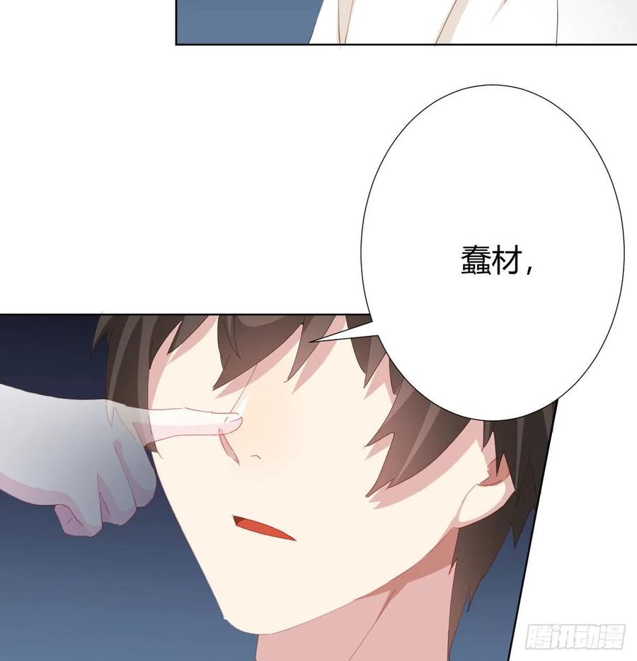 快从我身上下去！韩漫全集-第88话-哪里只得我共你无删减无遮挡章节图片 