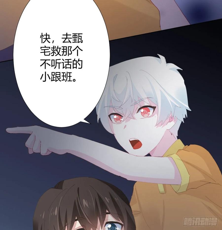 快从我身上下去！韩漫全集-第88话-哪里只得我共你无删减无遮挡章节图片 