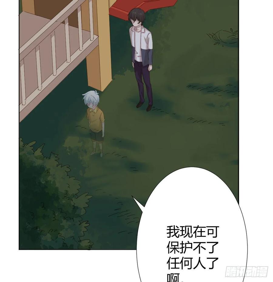 快从我身上下去！韩漫全集-第88话-哪里只得我共你无删减无遮挡章节图片 