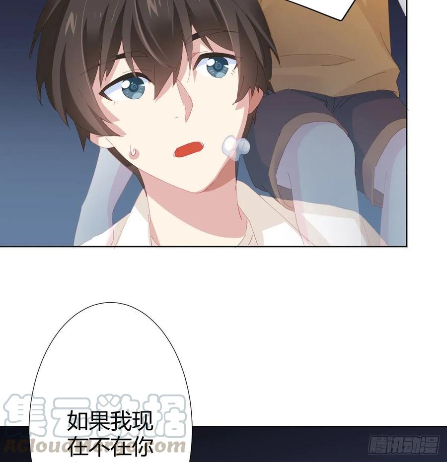 快从我身上下去！韩漫全集-第88话-哪里只得我共你无删减无遮挡章节图片 