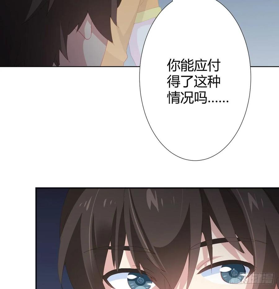 快从我身上下去！韩漫全集-第88话-哪里只得我共你无删减无遮挡章节图片 