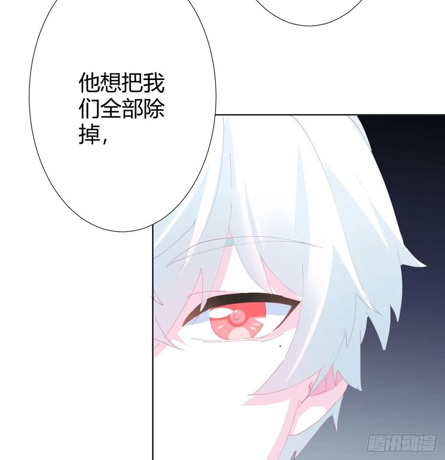 快从我身上下去！韩漫全集-第88话-哪里只得我共你无删减无遮挡章节图片 