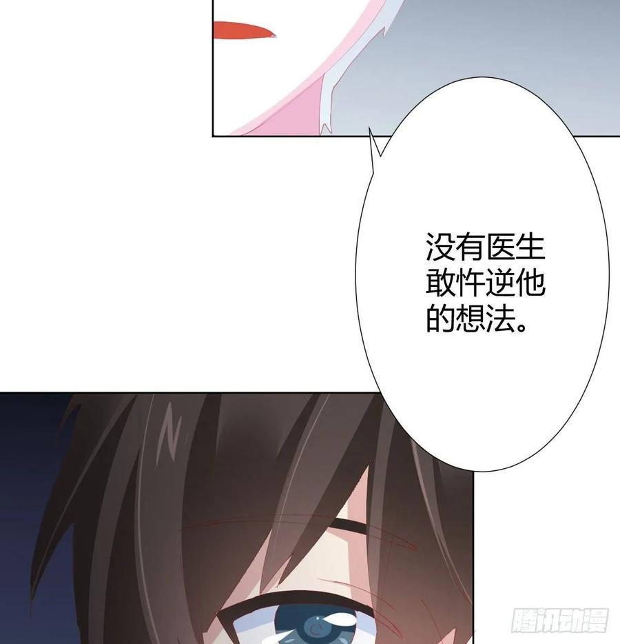 快从我身上下去！韩漫全集-第88话-哪里只得我共你无删减无遮挡章节图片 