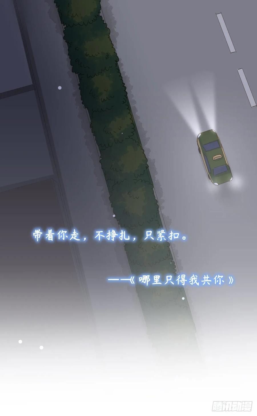 快从我身上下去！韩漫全集-第89话-逆行无删减无遮挡章节图片 