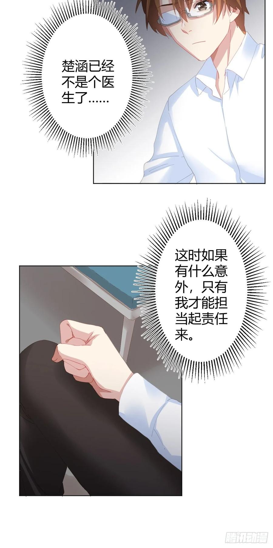 快从我身上下去！韩漫全集-第89话-逆行无删减无遮挡章节图片 