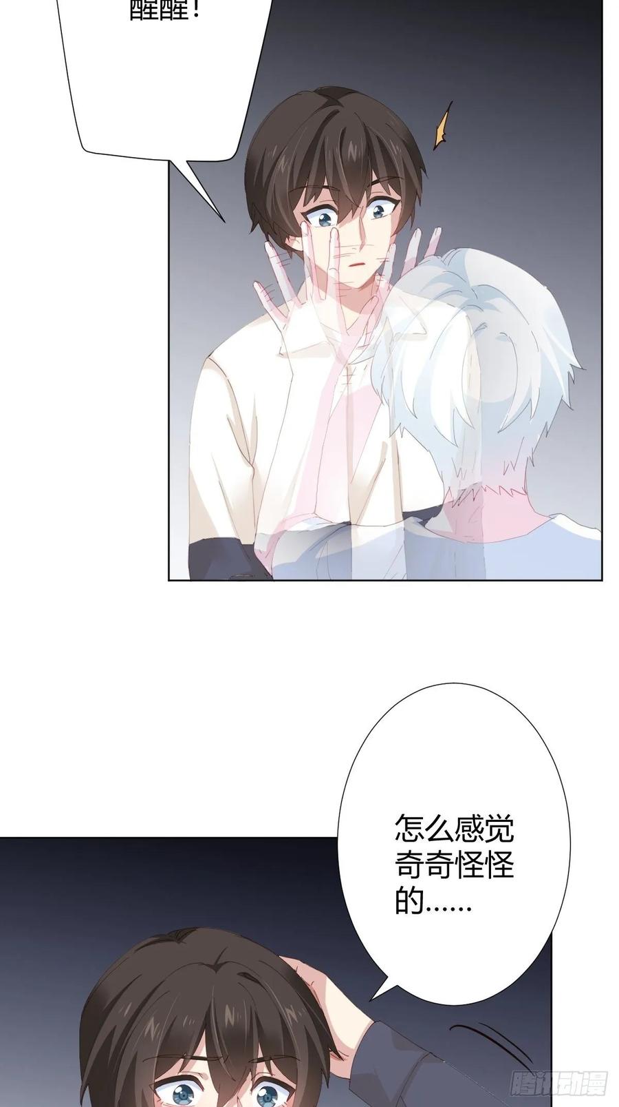 快从我身上下去！韩漫全集-第89话-逆行无删减无遮挡章节图片 
