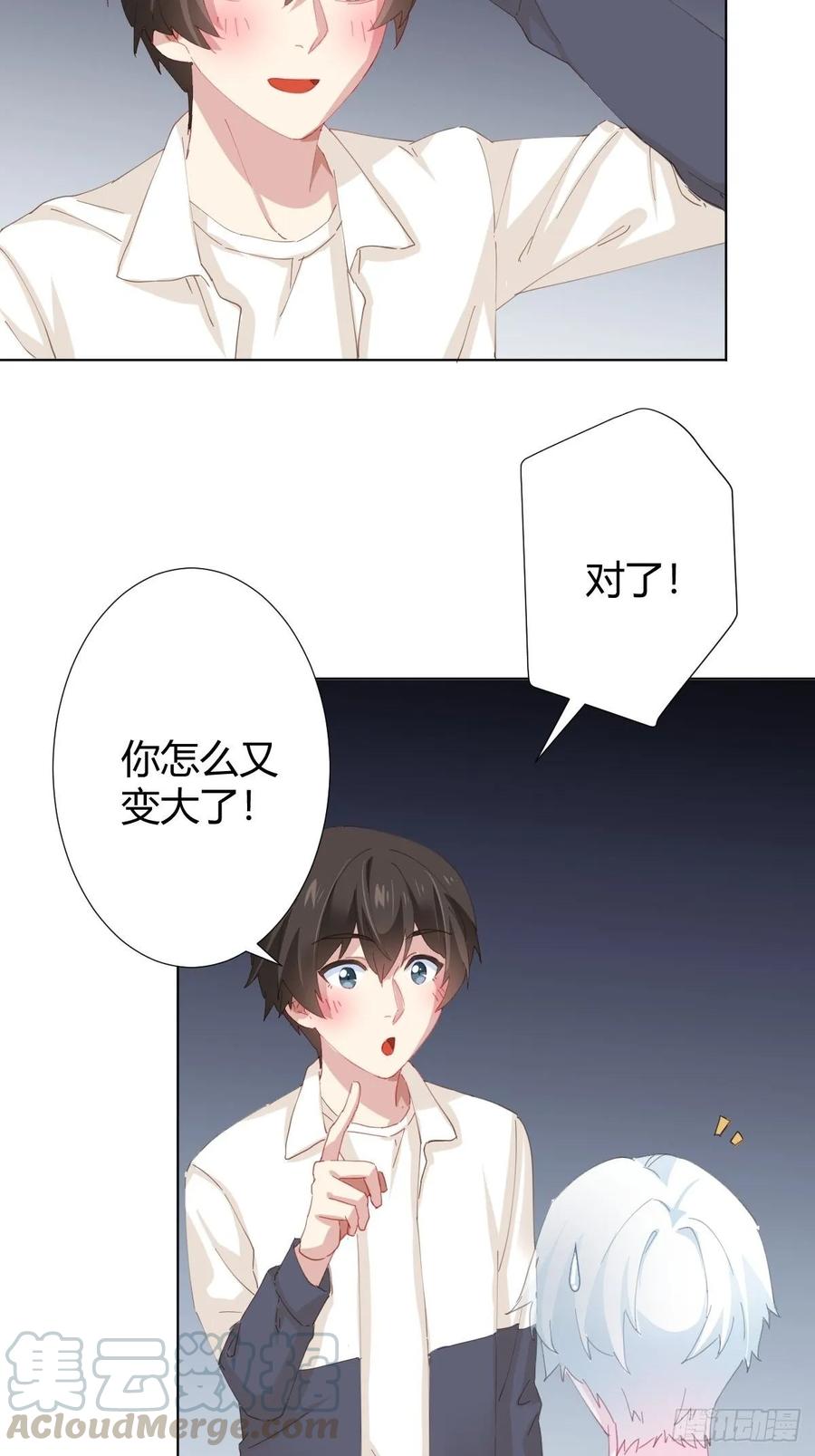 快从我身上下去！韩漫全集-第89话-逆行无删减无遮挡章节图片 