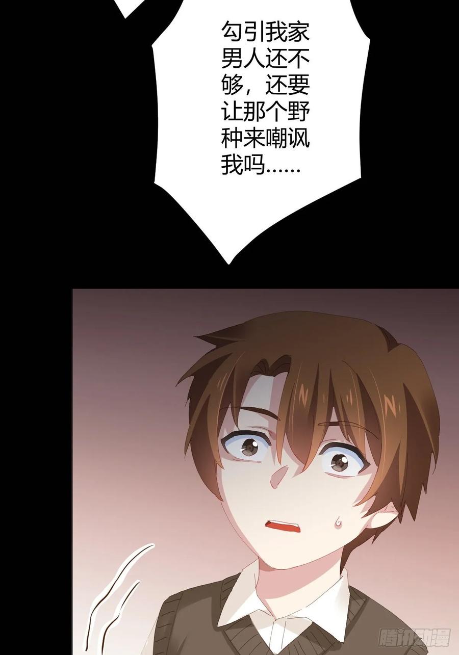 快从我身上下去！韩漫全集-第89话-逆行无删减无遮挡章节图片 