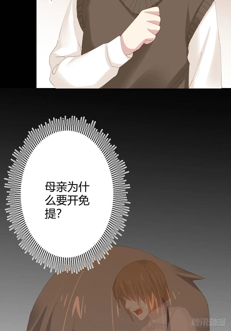 快从我身上下去！韩漫全集-第89话-逆行无删减无遮挡章节图片 