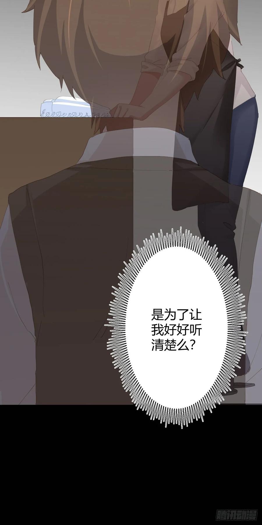 快从我身上下去！韩漫全集-第89话-逆行无删减无遮挡章节图片 