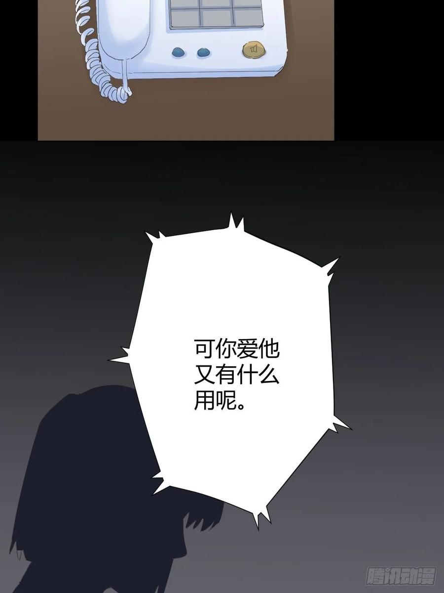 快从我身上下去！韩漫全集-第89话-逆行无删减无遮挡章节图片 