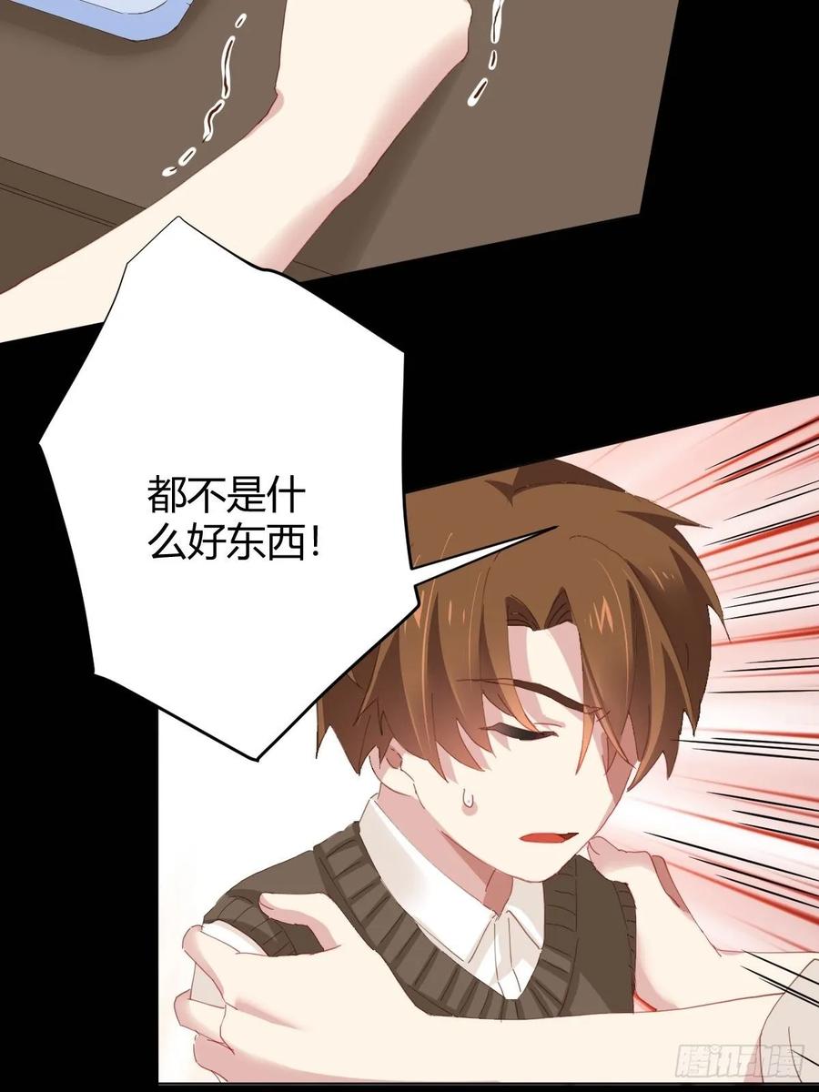 快从我身上下去！韩漫全集-第89话-逆行无删减无遮挡章节图片 