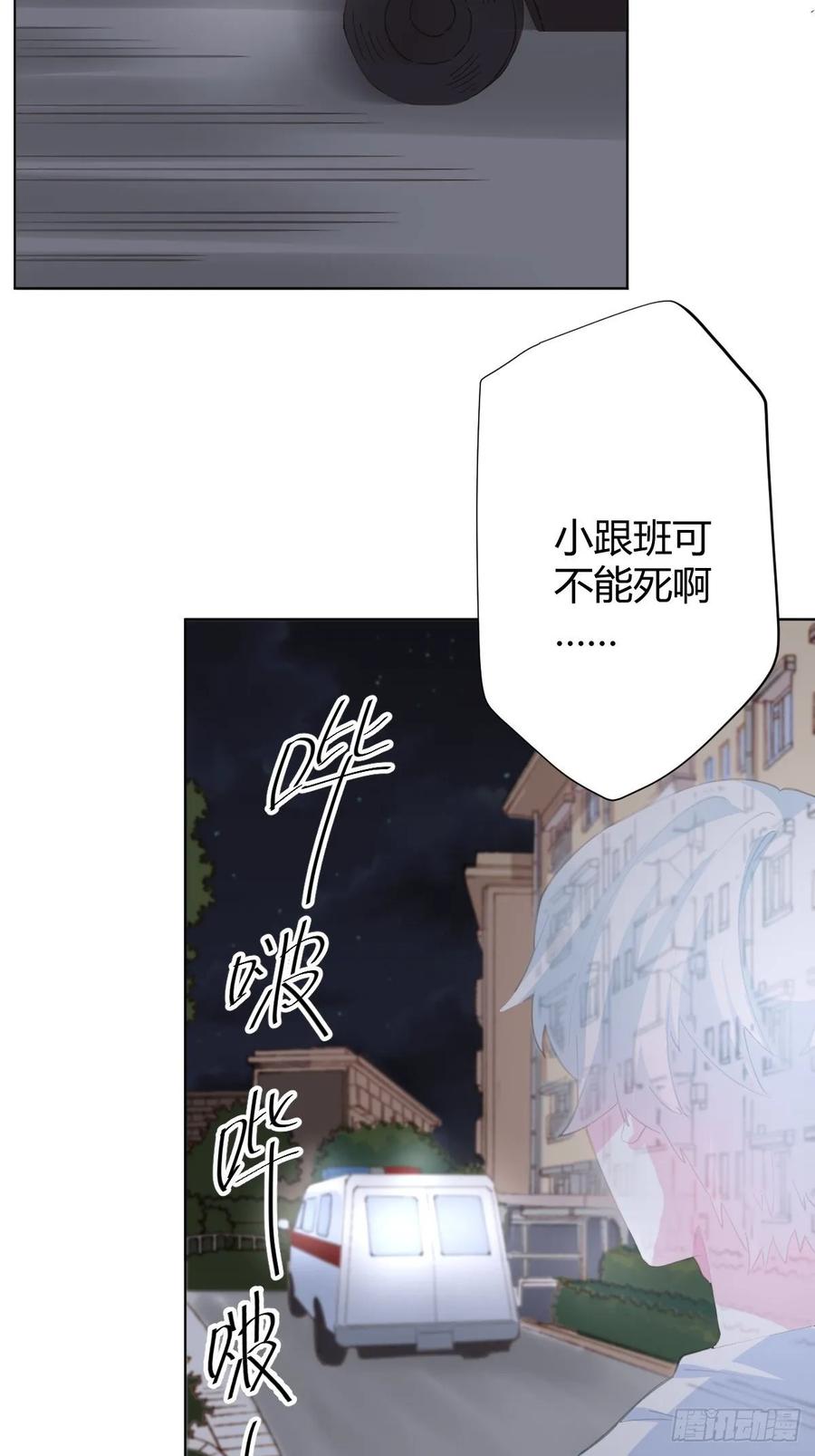 快从我身上下去！韩漫全集-第89话-逆行无删减无遮挡章节图片 