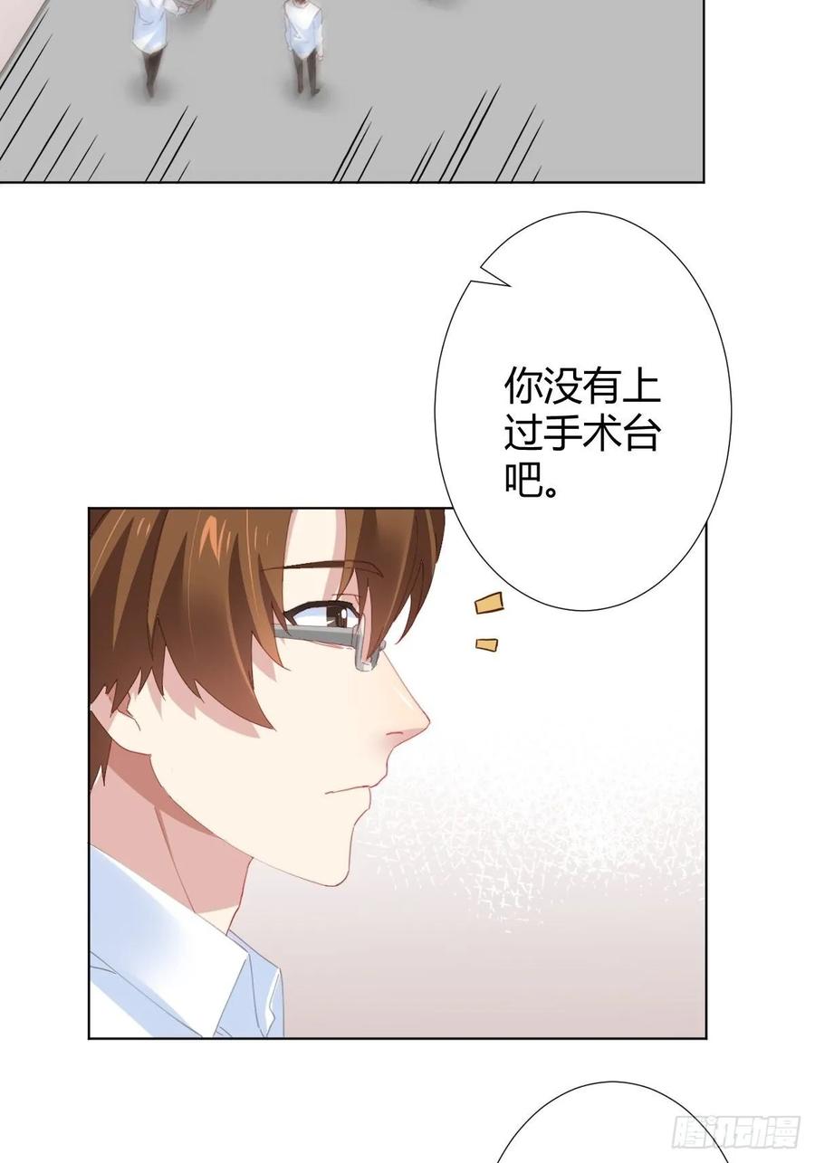 快从我身上下去！韩漫全集-第90话-背道而驰无删减无遮挡章节图片 