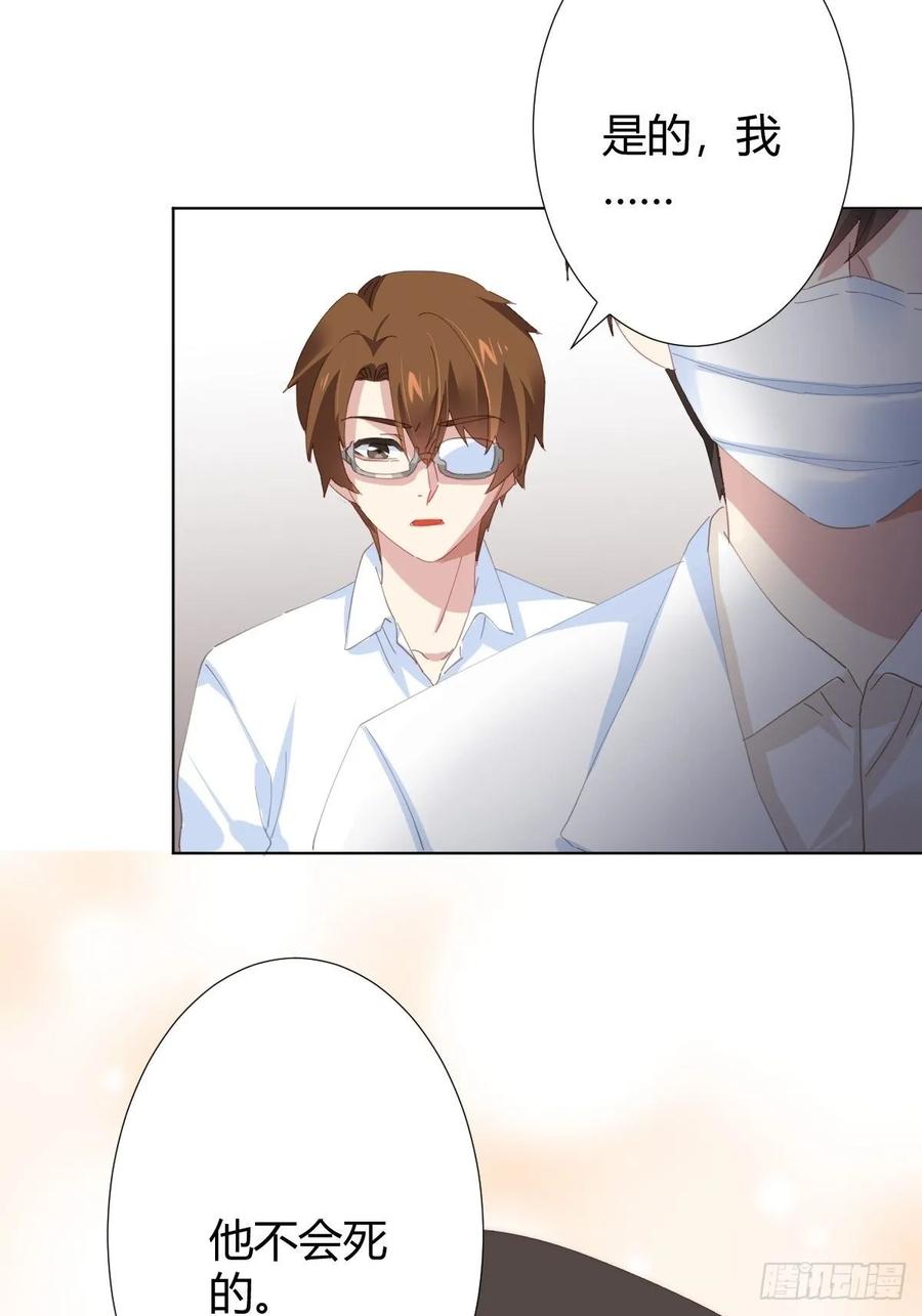快从我身上下去！韩漫全集-第90话-背道而驰无删减无遮挡章节图片 