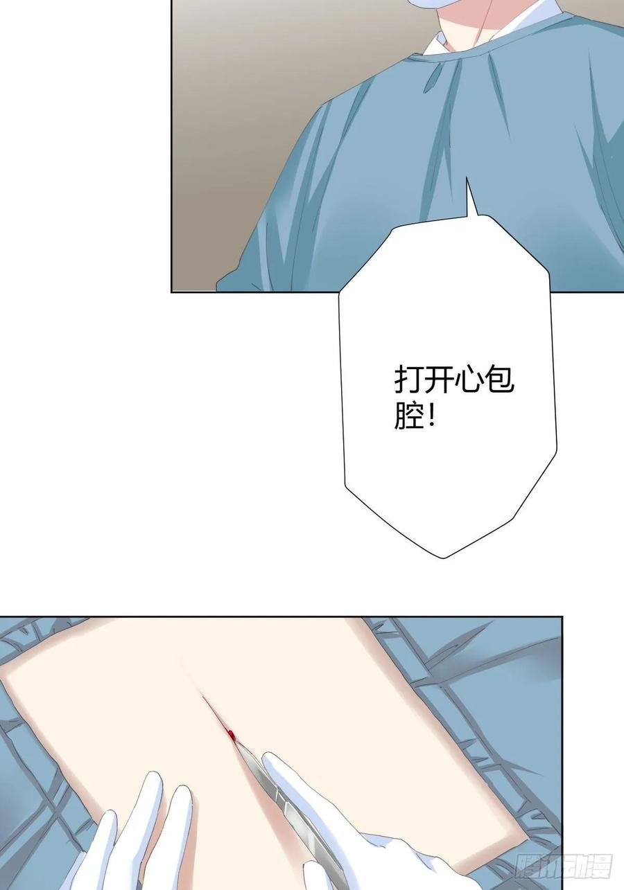 快从我身上下去！韩漫全集-第90话-背道而驰无删减无遮挡章节图片 