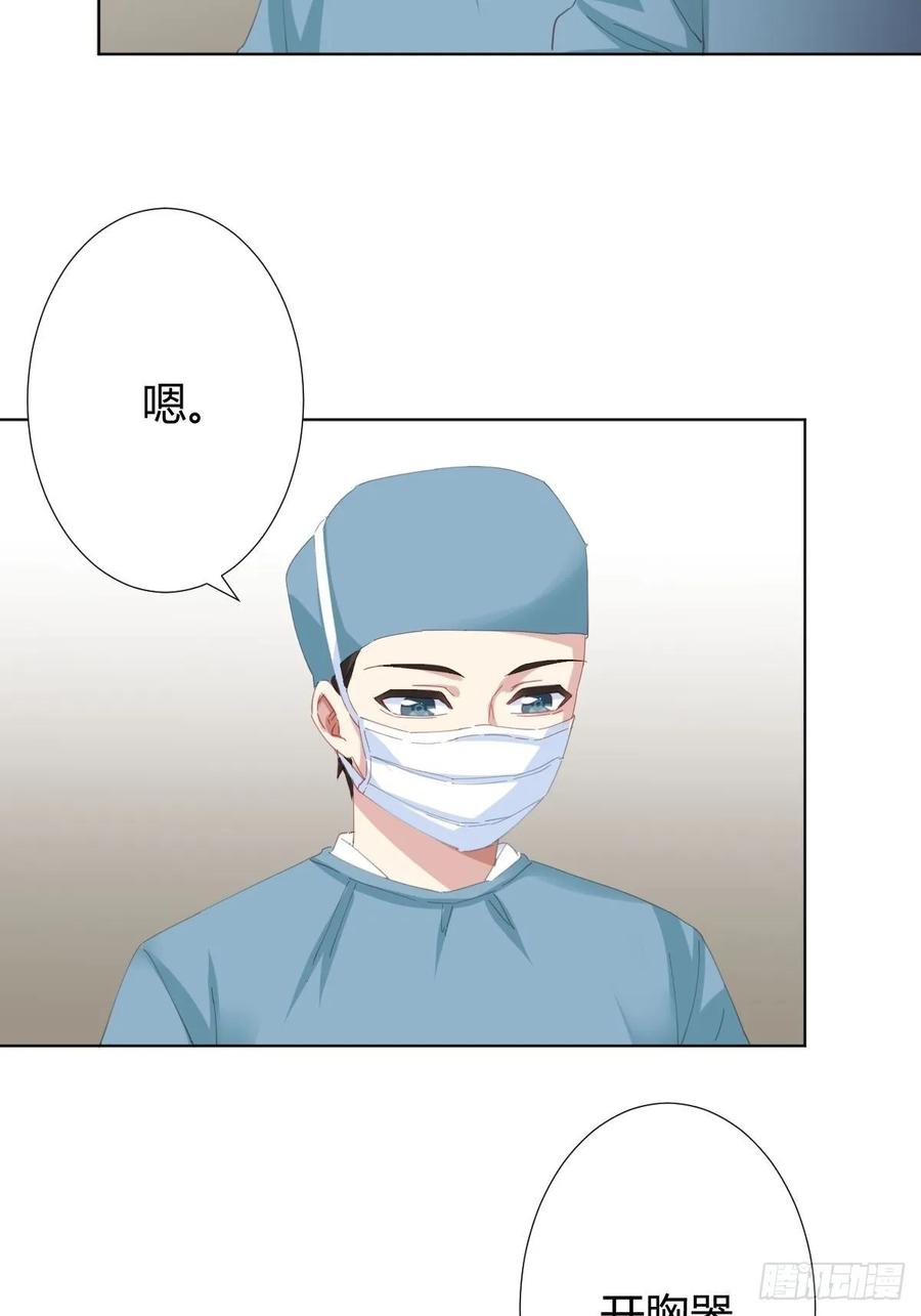 快从我身上下去！韩漫全集-第90话-背道而驰无删减无遮挡章节图片 