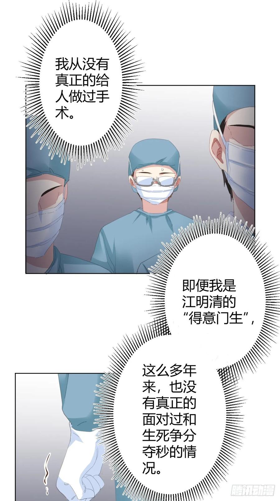 快从我身上下去！韩漫全集-第90话-背道而驰无删减无遮挡章节图片 