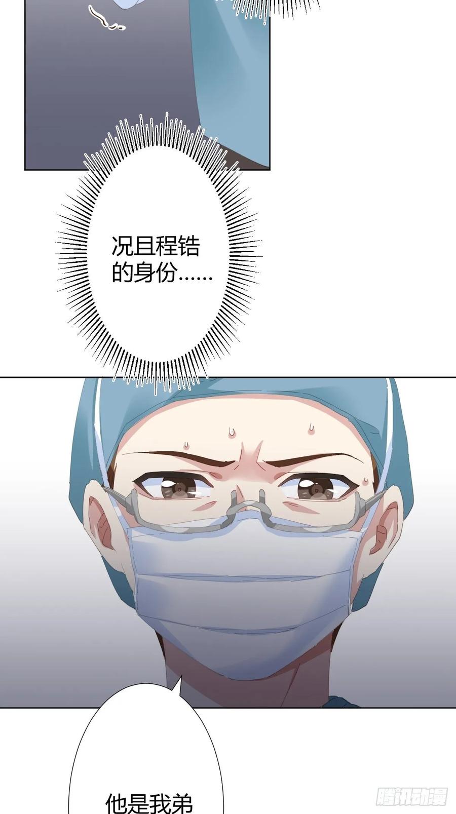 快从我身上下去！韩漫全集-第90话-背道而驰无删减无遮挡章节图片 