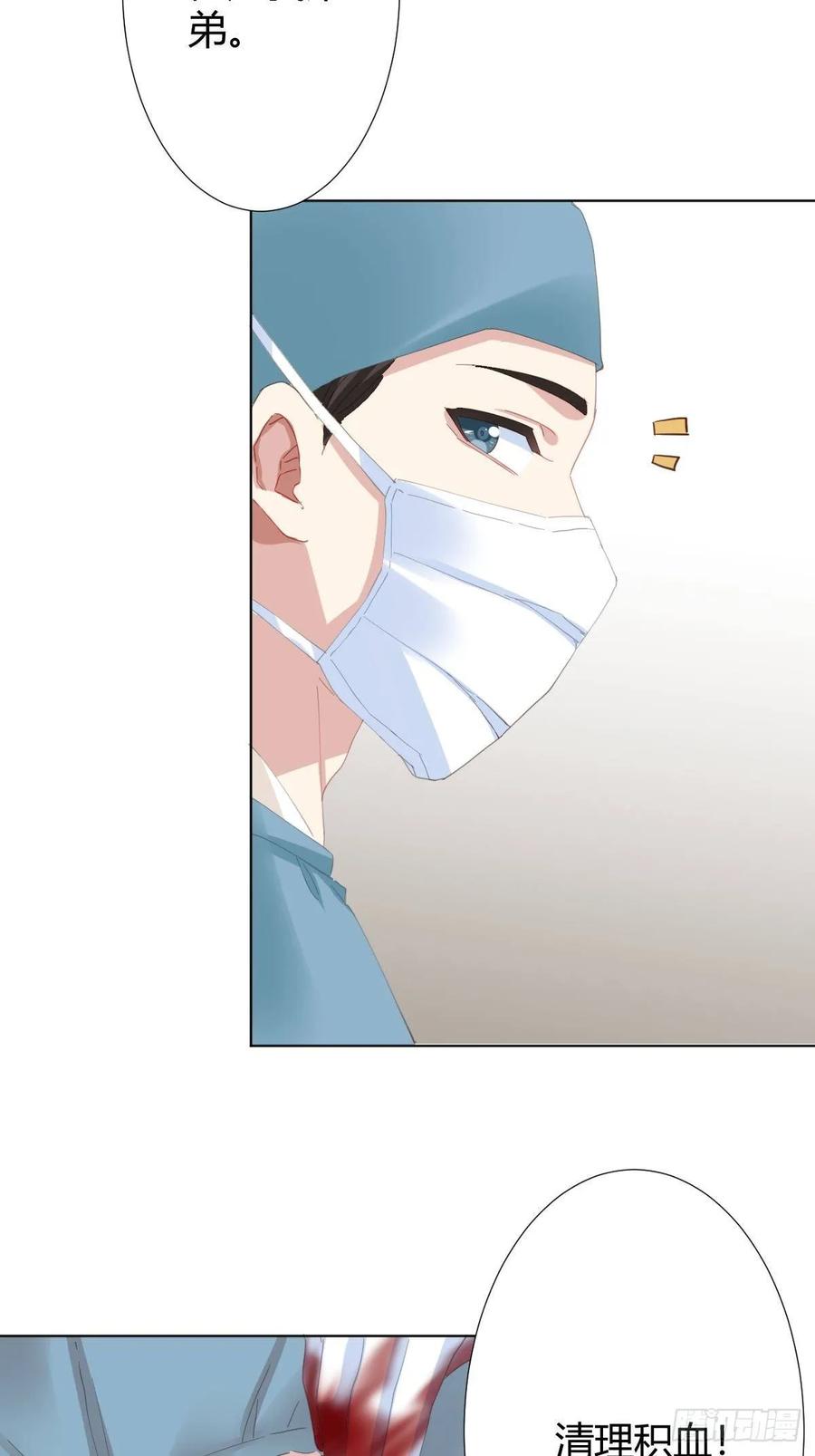 快从我身上下去！韩漫全集-第90话-背道而驰无删减无遮挡章节图片 