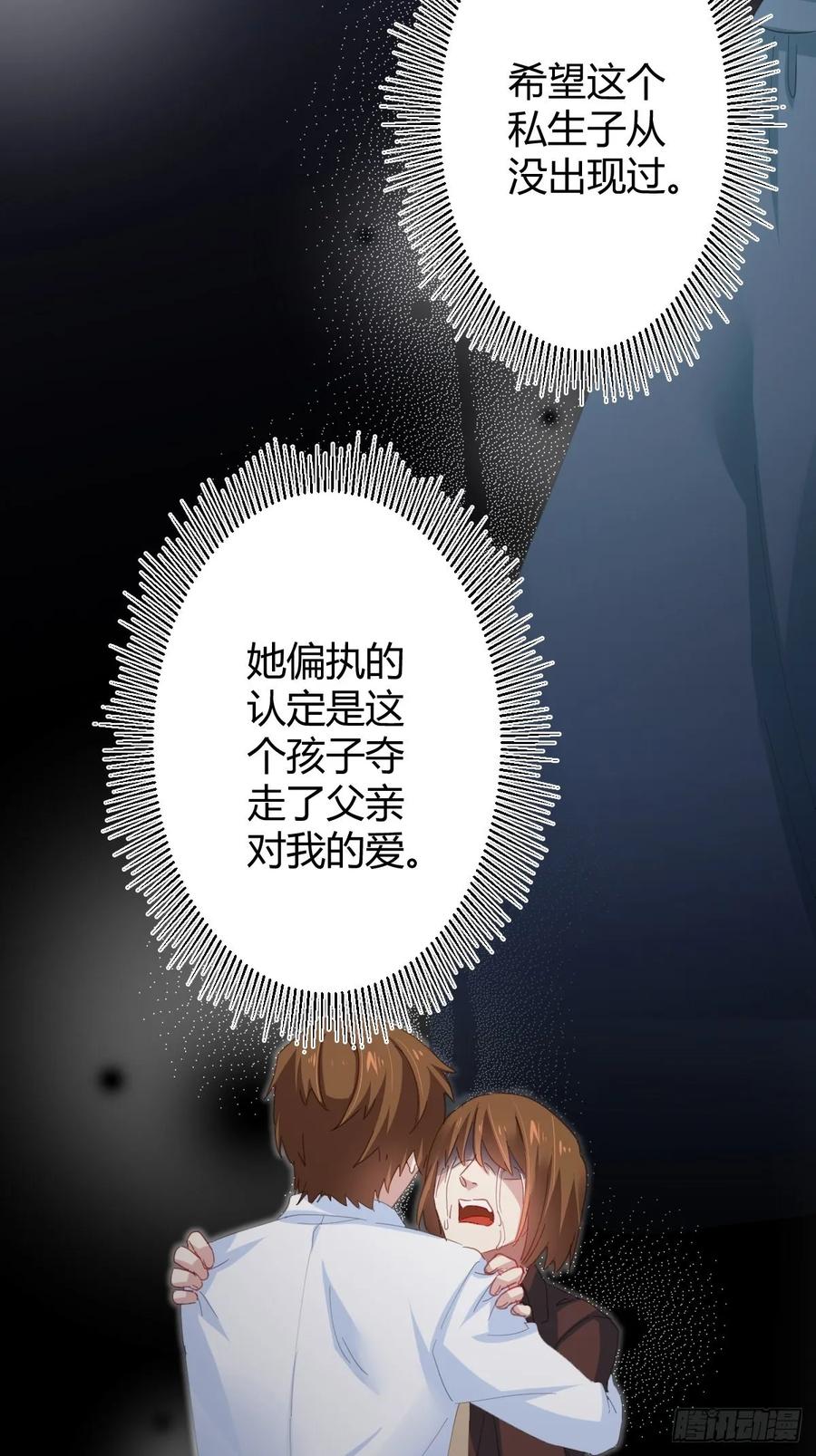 快从我身上下去！韩漫全集-第90话-背道而驰无删减无遮挡章节图片 