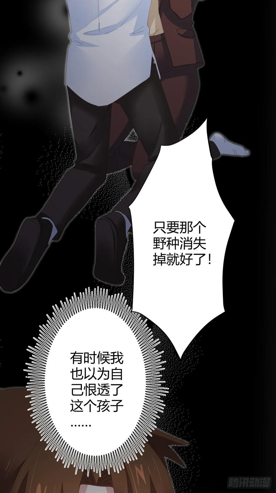快从我身上下去！韩漫全集-第90话-背道而驰无删减无遮挡章节图片 