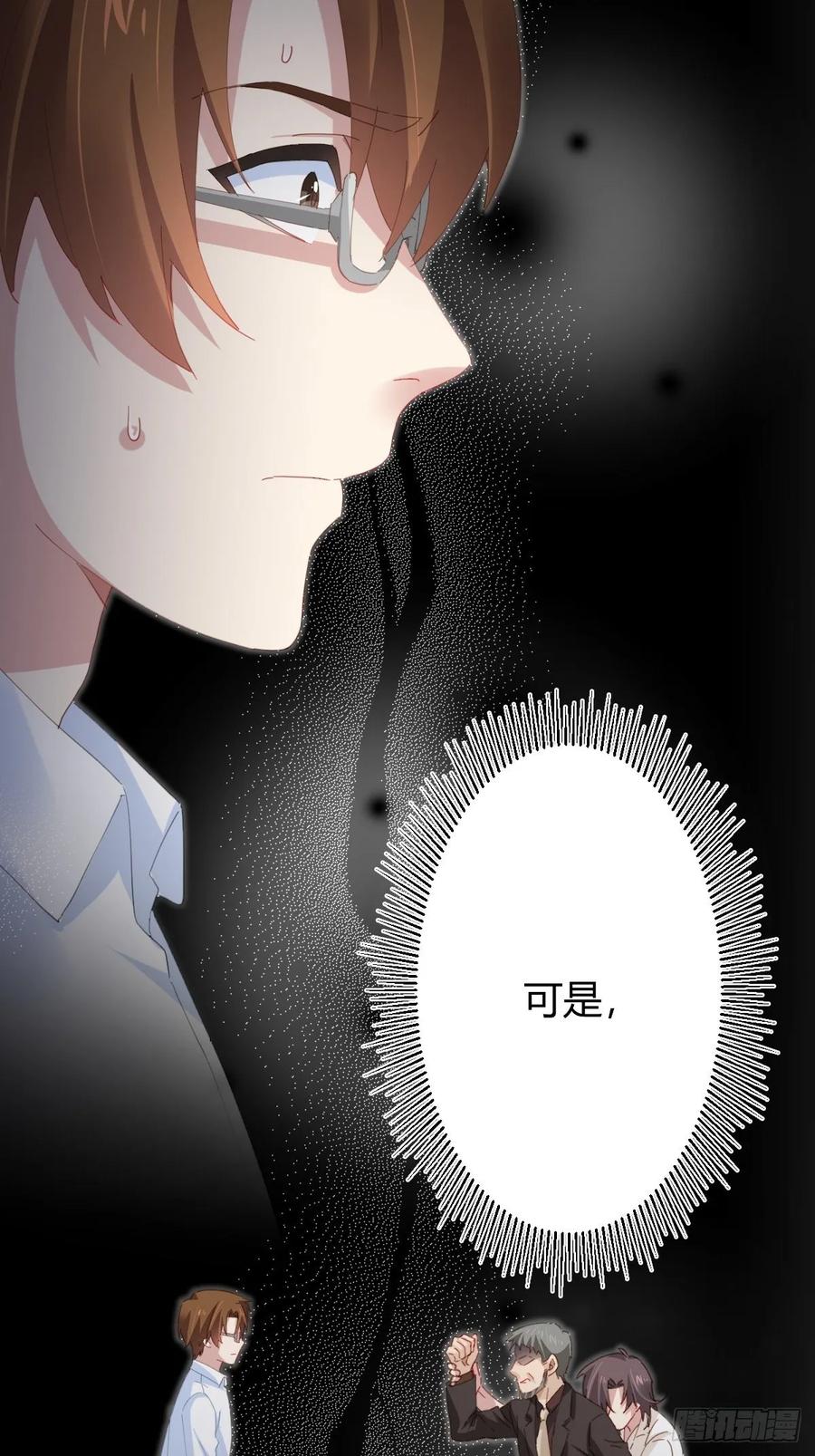 快从我身上下去！韩漫全集-第90话-背道而驰无删减无遮挡章节图片 