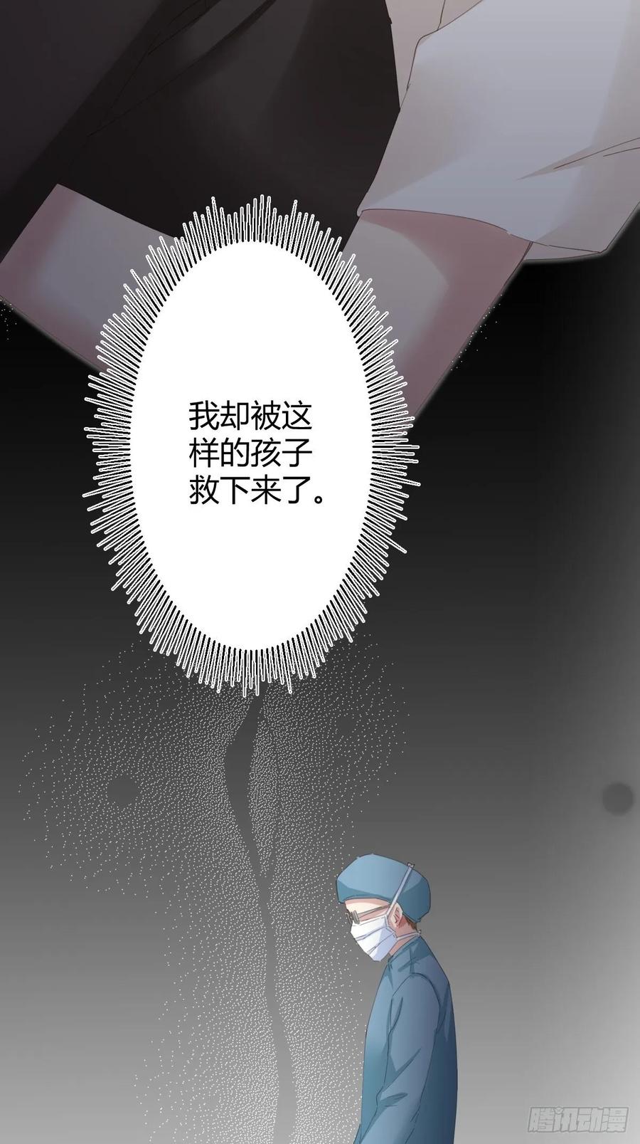 快从我身上下去！韩漫全集-第90话-背道而驰无删减无遮挡章节图片 