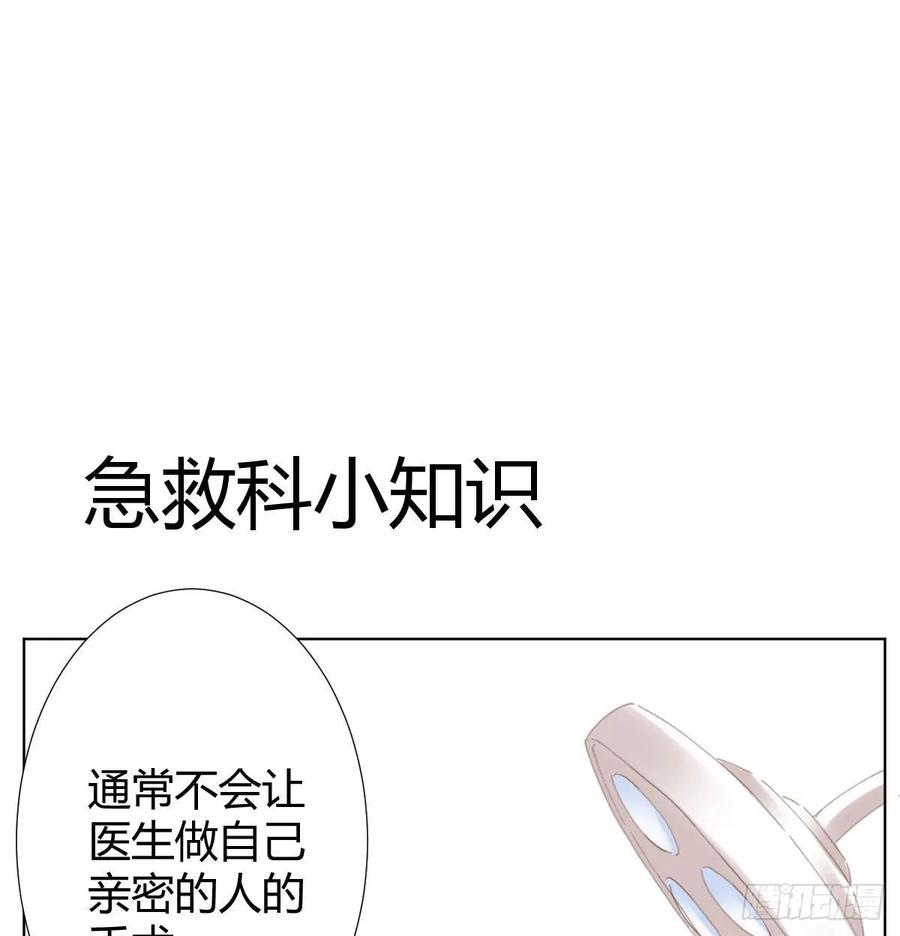 快从我身上下去！韩漫全集-第90话-背道而驰无删减无遮挡章节图片 