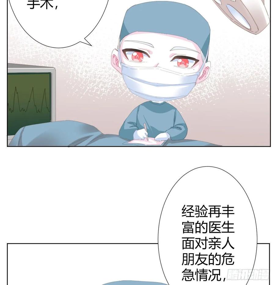 快从我身上下去！韩漫全集-第90话-背道而驰无删减无遮挡章节图片 