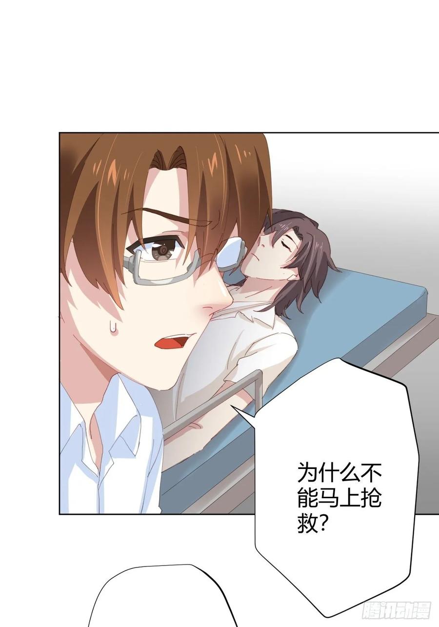 快从我身上下去！韩漫全集-第90话-背道而驰无删减无遮挡章节图片 