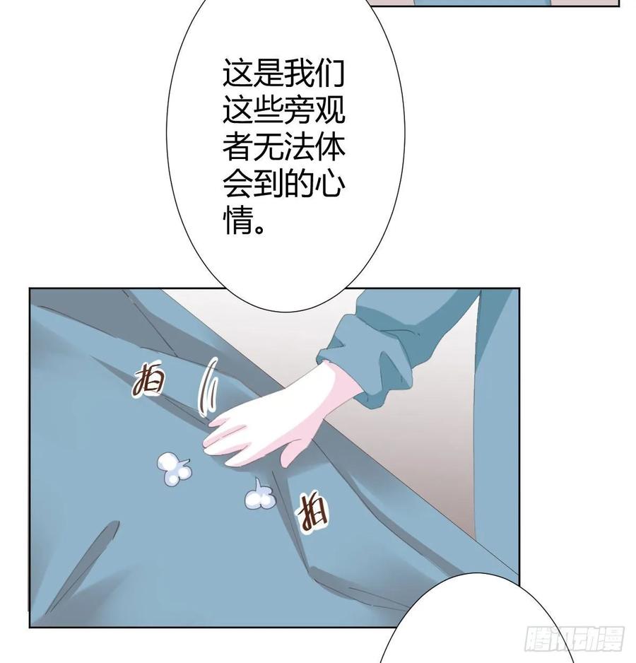 快从我身上下去！韩漫全集-第90话-背道而驰无删减无遮挡章节图片 