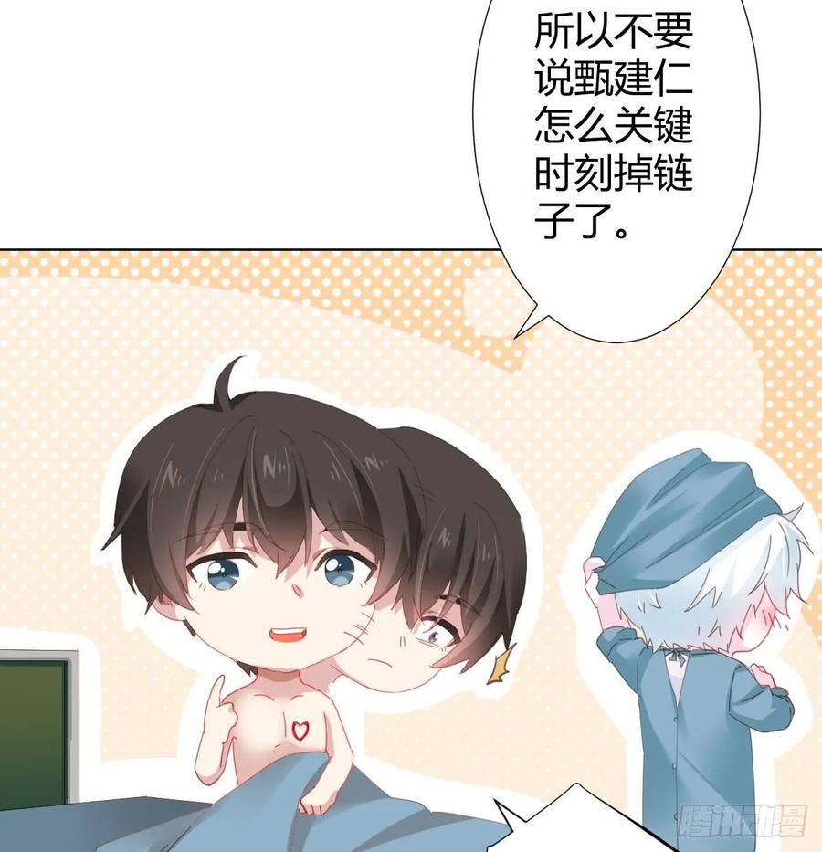 快从我身上下去！韩漫全集-第90话-背道而驰无删减无遮挡章节图片 