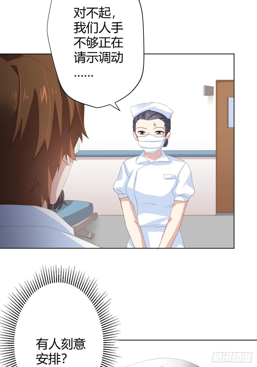 快从我身上下去！韩漫全集-第90话-背道而驰无删减无遮挡章节图片 