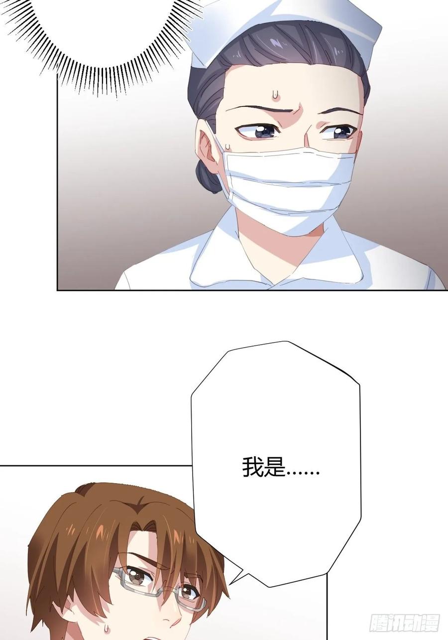 快从我身上下去！韩漫全集-第90话-背道而驰无删减无遮挡章节图片 