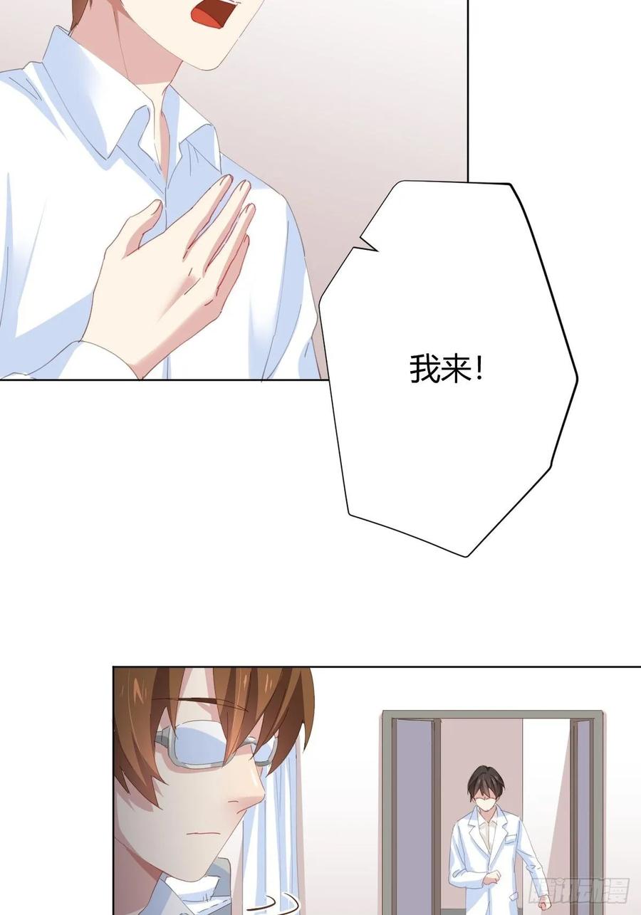 快从我身上下去！韩漫全集-第90话-背道而驰无删减无遮挡章节图片 