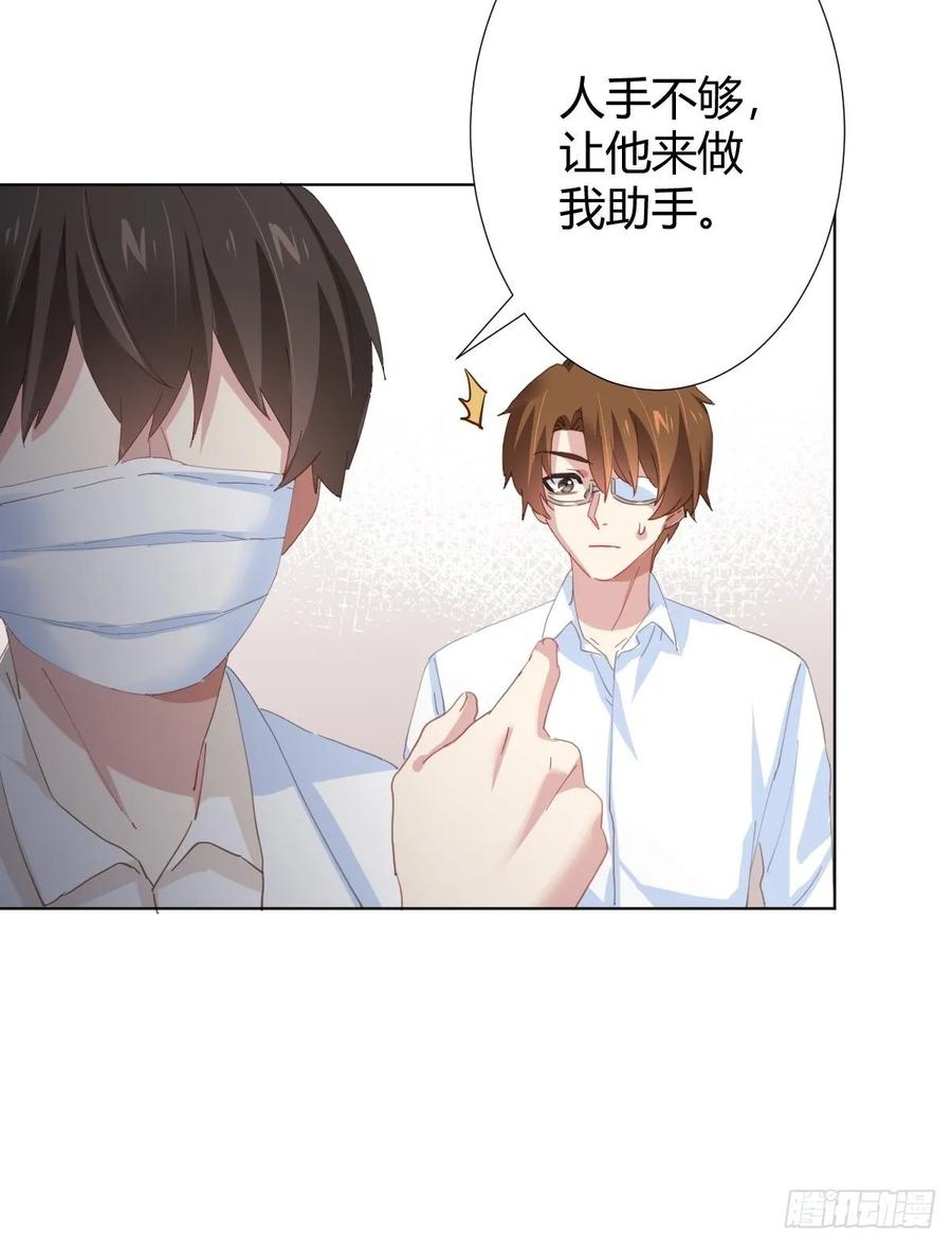 快从我身上下去！韩漫全集-第90话-背道而驰无删减无遮挡章节图片 
