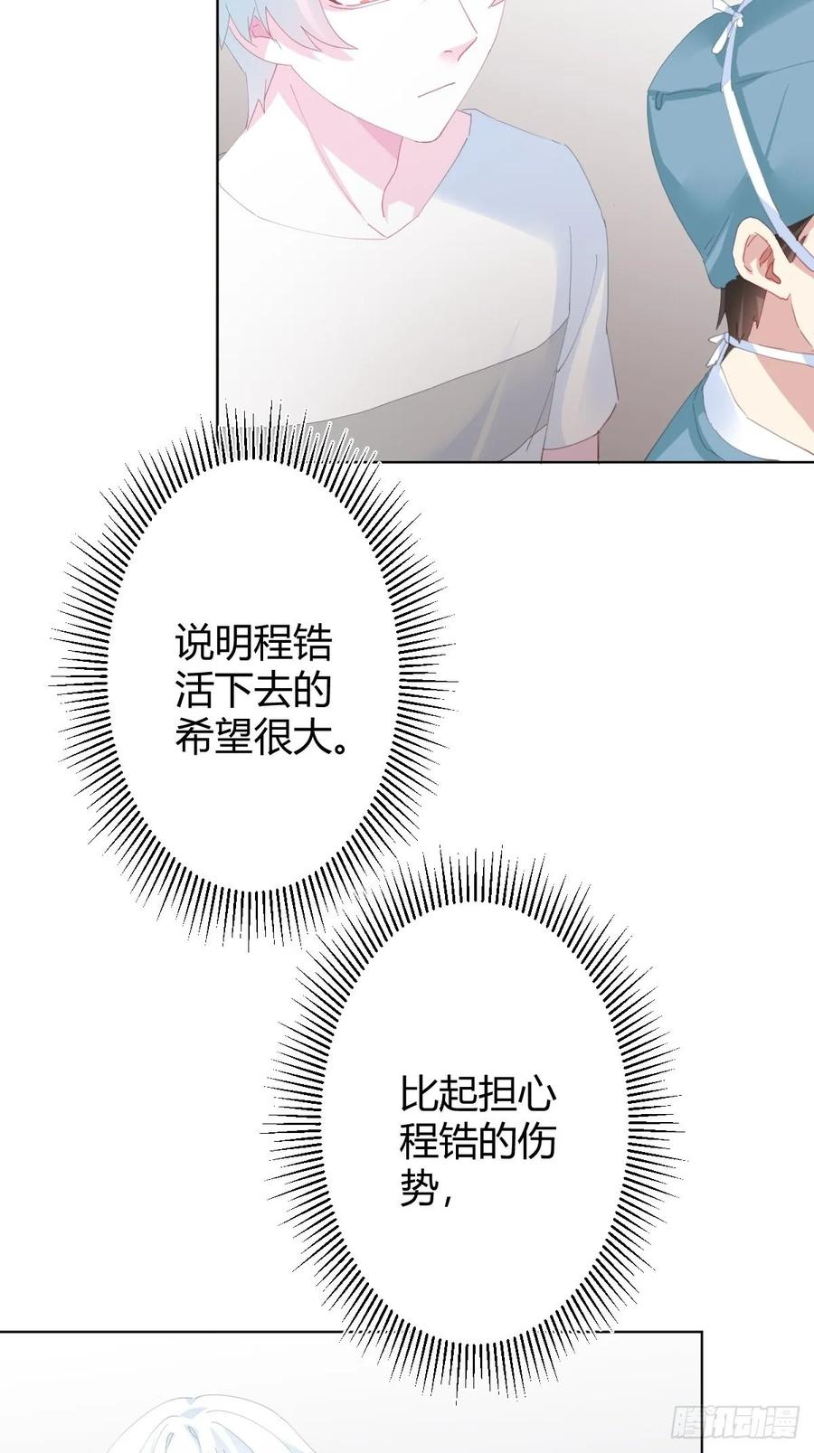 快从我身上下去！韩漫全集-第91话-清醒的代价无删减无遮挡章节图片 