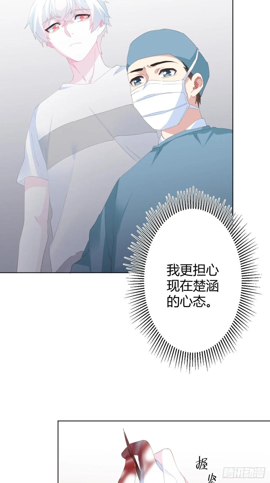 快从我身上下去！韩漫全集-第91话-清醒的代价无删减无遮挡章节图片 